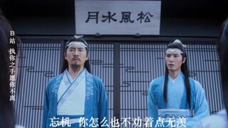 【忘羡】你有亡妻还娶我 第五集