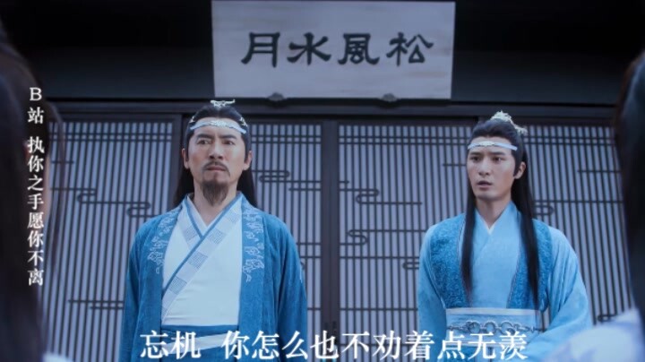【忘羡】你有亡妻还娶我 第五集