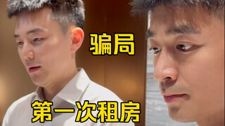 真实经历改编！！！