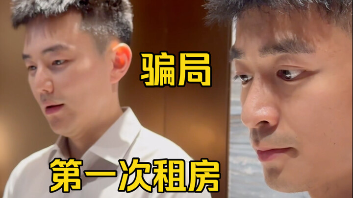 真实经历改编！！！