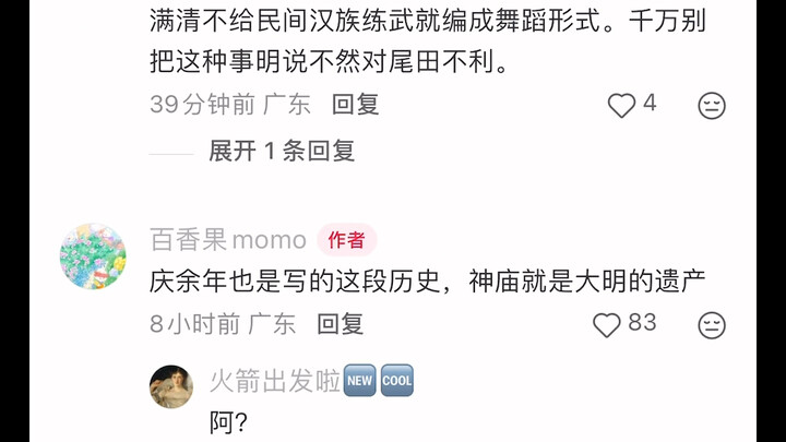 Netizens Break Down One Piece