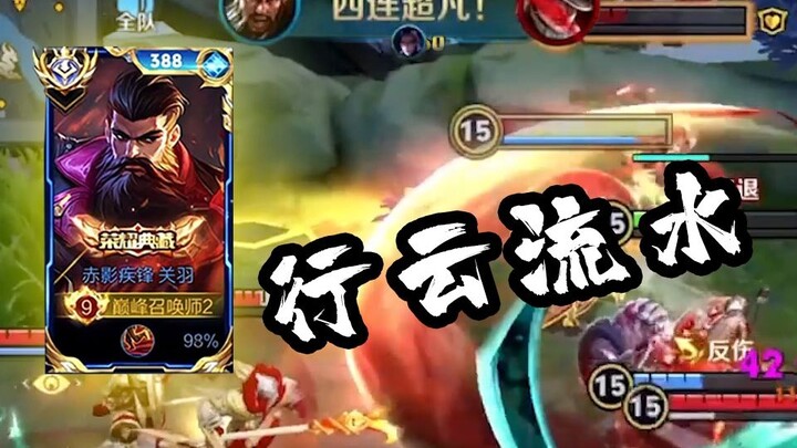 Inilah detail sejati Guan Yu versi server Tiongkok: lancar bagaikan air mengalir, setiap detail terl