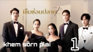 khem sorn plai 1 sub indo