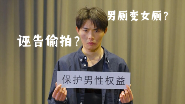 这个时代，男人正在成为弱势群体