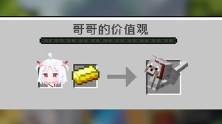 一个视频带你了解我亲哥的价值观...