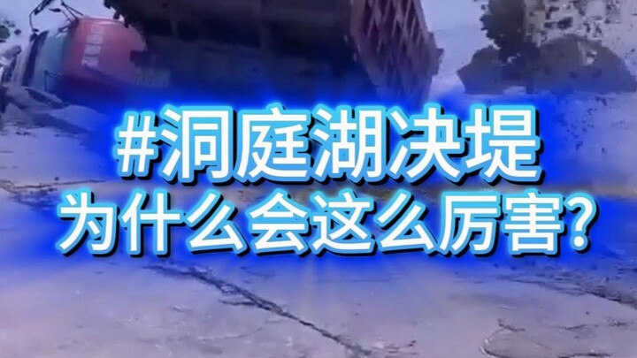 Apa penyebab jebolnya Bendungan Danau Dongting? Mengapa bencananya begitu parah?