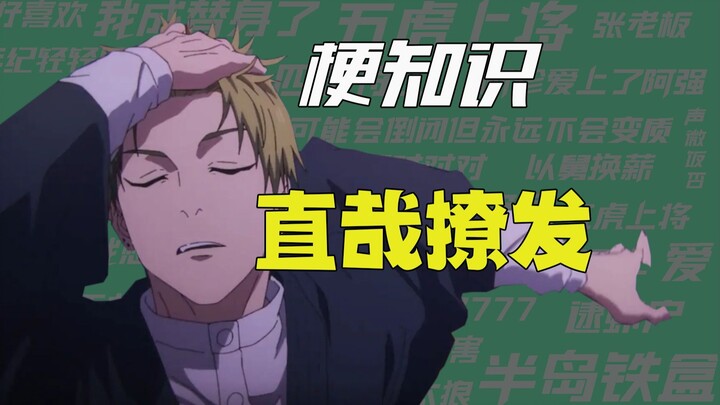 [Fun Fact] Naoya Flips His Hair