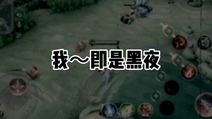 Hồng Liên vừa nở, chẳng yêu ai, ta chính là màn đêm.