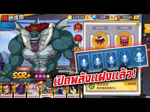 ราชาทะเลลึก SSR+ เปิดพลังแฝงฝั่งปีศาจ อันติยกทีม | One Punch Man