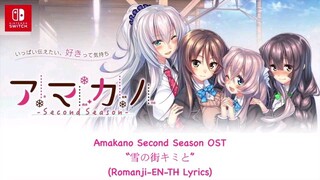 [アマカノ ～Second Season～] Amakano SS OP Song "雪の街キミと" (Romanji-EN-TH Lyrics)