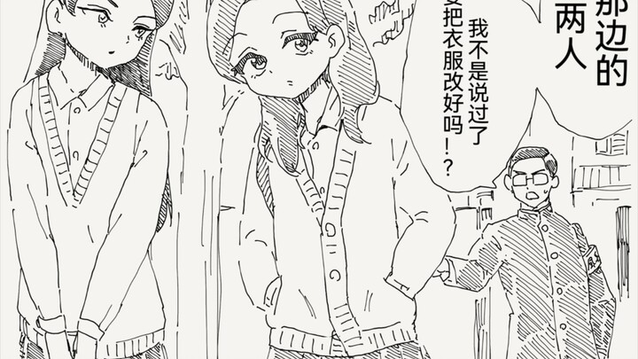 关于男校里出现女生♂这件事