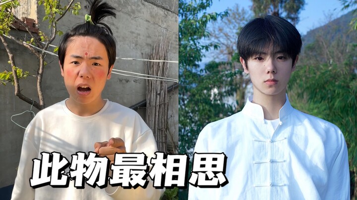คุณไม่เคยได้ยินเรื่อง "Lovesickness" ของ Wang Wei บ้างเหรอ?