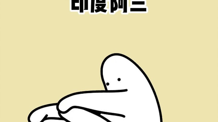 อัศวินจากอินเดีย