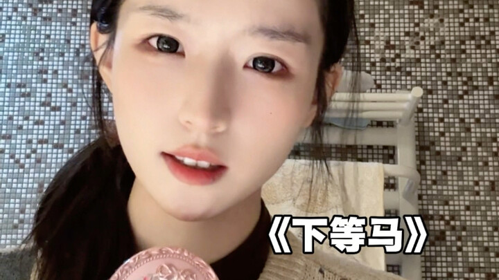 Jangan ganggu aku, kuda rendahan