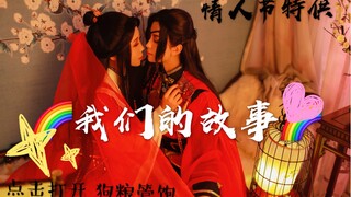【狗粮】白情快乐，我们来发狗粮啦！