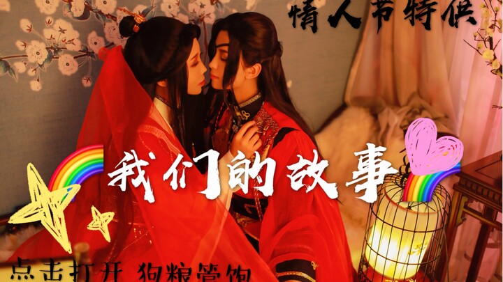 【狗粮】白情快乐，我们来发狗粮啦！
