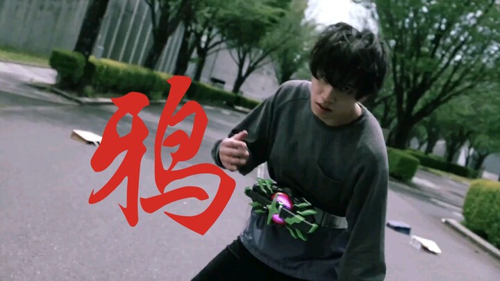 【MAD|樱井景和|鸦】“我爱这世界声嘶力竭”