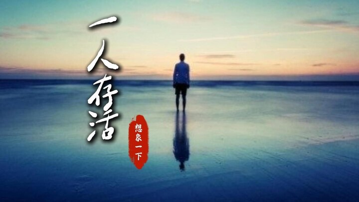 What would the world look like if you were the only person left on Earth?