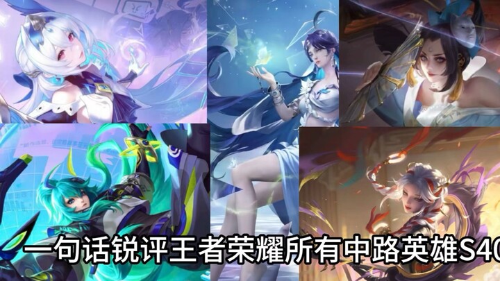 Ulasan singkat tajam tentang semua hero mid lane di Honor of Kings Season 40