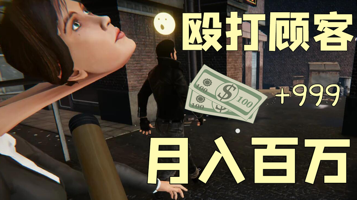 The Weirdest Network Admin on the Whole Platform—Became Rich by Beating People?! 【⑨Ski】