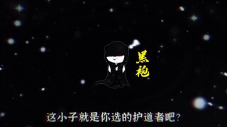 有我在，没人可以欺负你原始人，这就是我的名字，你也可以叫我原兄！