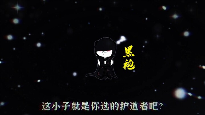 有我在，没人可以欺负你原始人，这就是我的名字，你也可以叫我原兄！