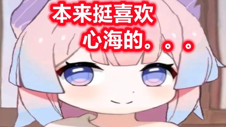 Menyelesaikan permainan dengan satu nyawa, menyebalkan sekali Xin Hai iwanna