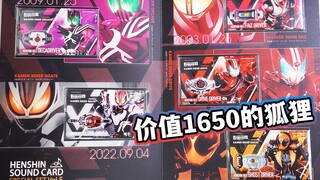 Buy one get four free fox suit Kamen Rider GEATS Desire Driver Transformation Sound Card Review! The