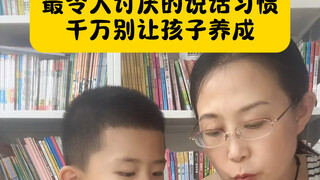 طريقة الحديث المزعجة - العادة السلبية في طرح الأسئلة الاستنكارية - لا تفشل فقط في حل المشكلات، بل تث