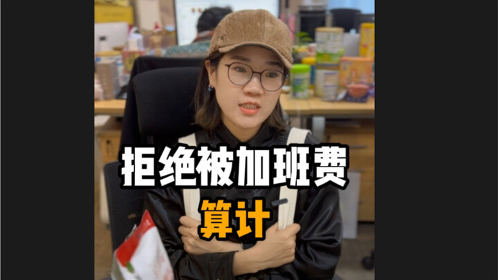 Công ty các bạn quy định sau mấy giờ thì mới tính là làm thêm giờ?