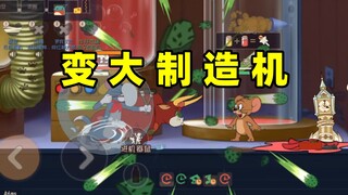 猫和老鼠手游：科研仓药水罐救老命了!!!