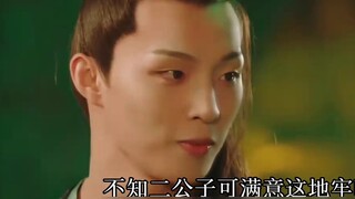 [Yi Ran/Wang Xian|ABO] Bullying Brother|Episode 21 (Legitimate Son Yi x Adopted Son Ran) [Fake Bone 