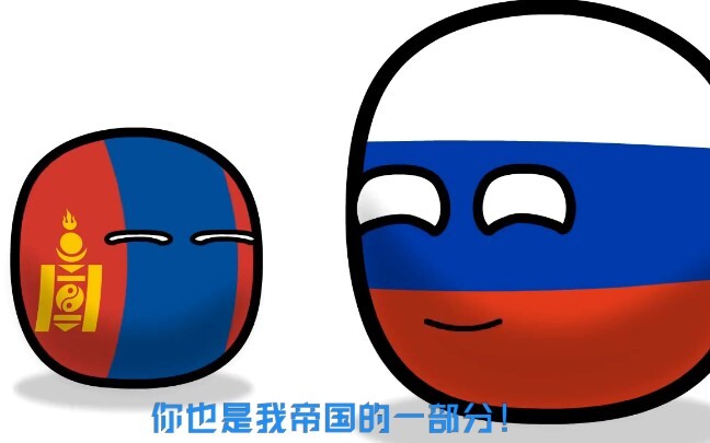 【波兰球】蒙古帝国（人工字幕）