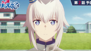 【4月】赛马娘 芦毛灰姑娘 第2话预告【MCE汉化组】