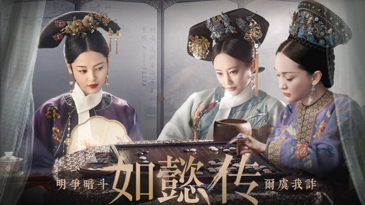 【如懿传/中秋纪念/预告向/燃虐向/踩点台词向/】“就在这，被乱棍打死！”