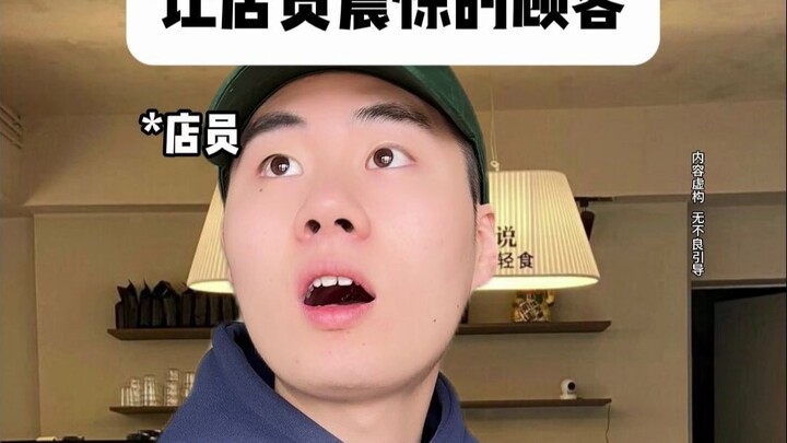 Khách hàng khiến nhân viên cửa hàng kinh ngạc