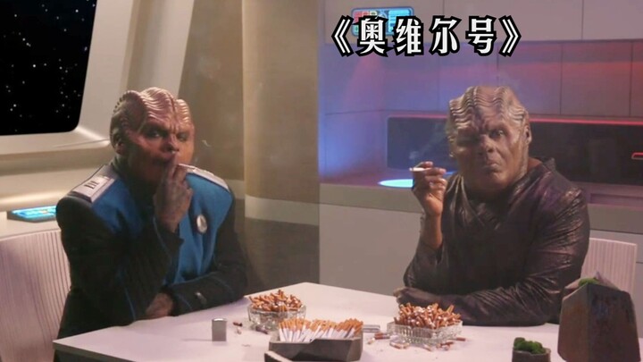 外星人第一次接触人类香烟，没想到越抽越上瘾根本停不下来！