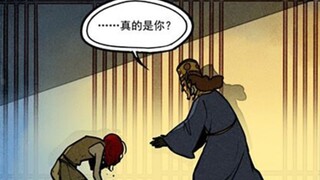 【大理寺日志  金藏×一枝花】隔岸