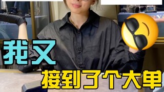 【การออกแบบเครื่องประดับ】ฉันได้รับออเดอร์ใหญ่อีกแล้ว