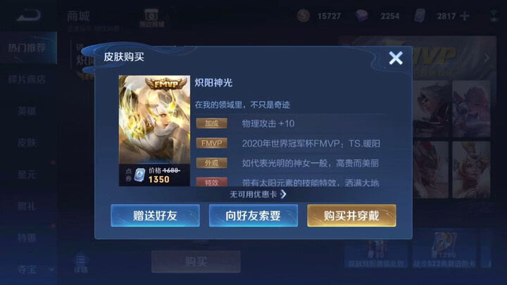 I heard Jing’s skin dropped—let’s each grab one, me and the strategist. After all, we’ve got…