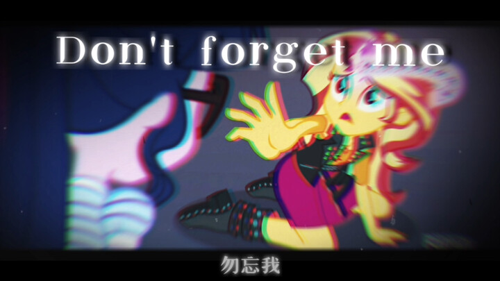 勿忘我