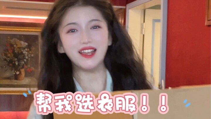 I have a Chinese jewelry gathering to attend soon, please help me choose some clothes!!!