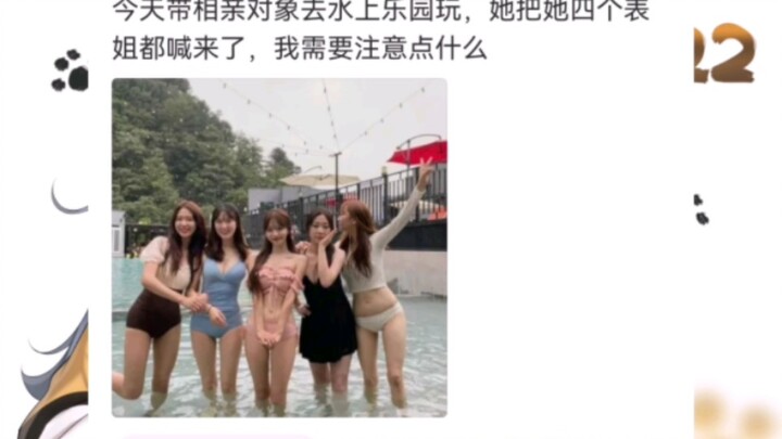 室友带男朋友回宿舍，以为宿舍没人，她们刚刚洗完澡出厕所，我该咋办？    神评:你来得正式时候~