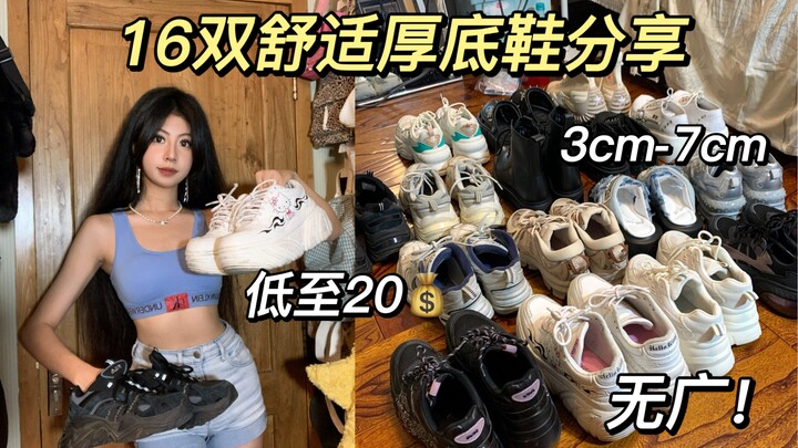 Saran sepatu sol tebal nyaman 3–7 cm, mudah dipadu-padan dan membuat kaki tampak lebih langsing, say