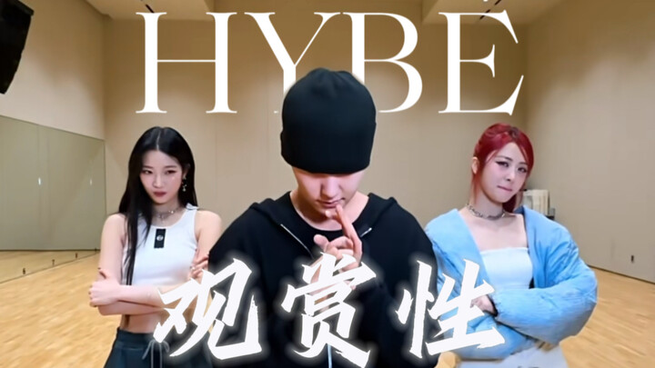 Những màn hợp tác challenge 2.0 của các nhóm nhạc nam nữ nhà HYBE không thể chỉ xem một lần (có bình