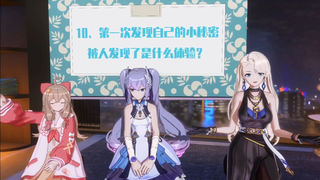 《A-SOUL成员衣品大揭露》