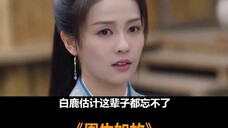 任嘉伦抱不动 白鹿，被白鹿吐槽太虚！