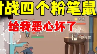 Tom and Jerry Mobile Game: When a cat meets four chalk mice!