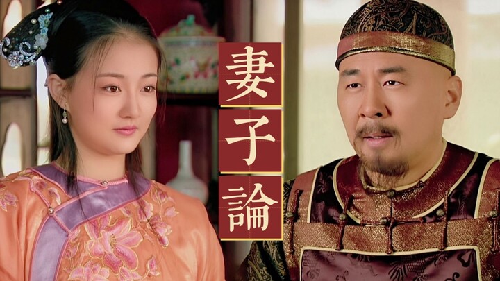 Peking Opera Dubbing of “Empresses in the Palace”: Yu Rao on Marriage vs. Fat Orange