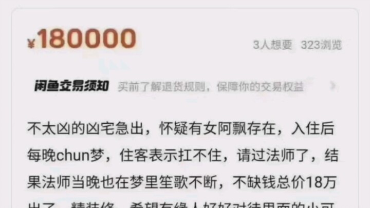 “มีคนจริงๆ หรือที่จะซื้อบ้านแบบนี้?”